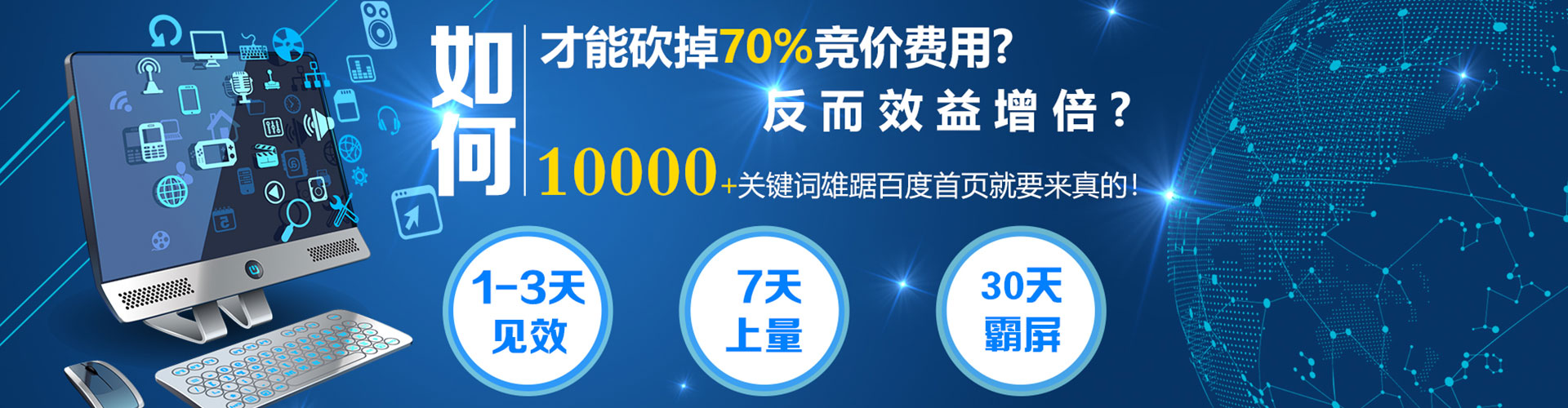 旬邑如何百度推广